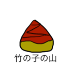 ビバうなぎの旅（個別スタンプ：6）