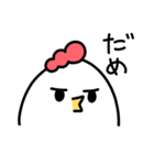 Grumpy Chicken No. 2 - 日本語（個別スタンプ：4）