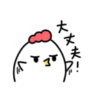 Grumpy Chicken No. 2 - 日本語（個別スタンプ：22）