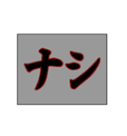 一言伝言板 其の参（個別スタンプ：6）