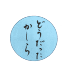 目に優しい筆文字スタンプ 2（個別スタンプ：8）