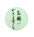 目に優しい筆文字スタンプ 2（個別スタンプ：15）