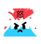 お山（個別スタンプ：2）
