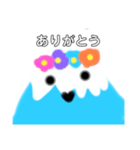 お山（個別スタンプ：4）