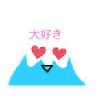 お山（個別スタンプ：7）