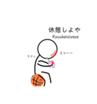 バスケ太郎（個別スタンプ：5）