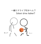 バスケ太郎（個別スタンプ：10）