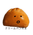 パン達(家庭の味)（個別スタンプ：4）
