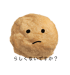 パン達(家庭の味)（個別スタンプ：13）