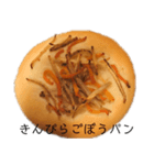 パン達(家庭の味)（個別スタンプ：16）