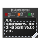 駅の液晶ディスプレイ発車標（個別スタンプ：7）