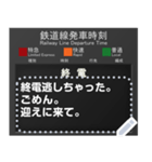 駅の液晶ディスプレイ発車標（個別スタンプ：10）