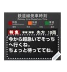 駅の液晶ディスプレイ発車標（個別スタンプ：14）