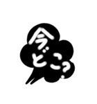 家族に便利モノトーンひとこと吹き出し（個別スタンプ：4）