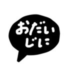 家族に便利モノトーンひとこと吹き出し（個別スタンプ：7）