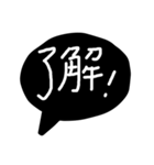 家族に便利モノトーンひとこと吹き出し（個別スタンプ：8）