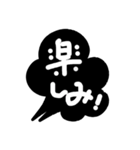 家族に便利モノトーンひとこと吹き出し（個別スタンプ：11）