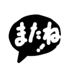 家族に便利モノトーンひとこと吹き出し（個別スタンプ：15）