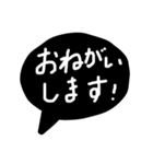 家族に便利モノトーンひとこと吹き出し（個別スタンプ：22）