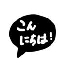 家族に便利モノトーンひとこと吹き出し（個別スタンプ：24）