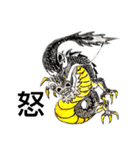 怒る龍神（個別スタンプ：8）