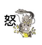 怒る龍神（個別スタンプ：12）