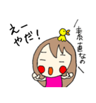 みんなのせっちゃんスタンプ（個別スタンプ：26）