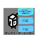 ボックス・ザ・ヒーロー（公開）（個別スタンプ：6）