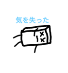 ボックス・ザ・ヒーロー（公開）（個別スタンプ：16）