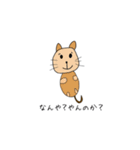 わんにゃんぶー！（個別スタンプ：1）
