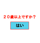 画面に見えるゴミ…？（個別スタンプ：19）