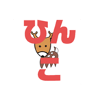 しかとさーるの教えて栗生弁「ひ2〜ほ1」（個別スタンプ：2）