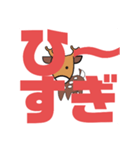 しかとさーるの教えて栗生弁「ひ2〜ほ1」（個別スタンプ：5）