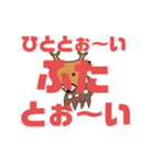 しかとさーるの教えて栗生弁「ひ2〜ほ1」（個別スタンプ：12）