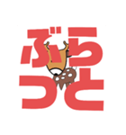 しかとさーるの教えて栗生弁「ひ2〜ほ1」（個別スタンプ：14）