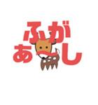 しかとさーるの教えて栗生弁「ひ2〜ほ1」（個別スタンプ：19）