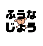 しかとさーるの教えて栗生弁「ひ2〜ほ1」（個別スタンプ：24）