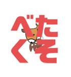 しかとさーるの教えて栗生弁「ひ2〜ほ1」（個別スタンプ：27）