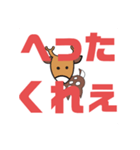 しかとさーるの教えて栗生弁「ひ2〜ほ1」（個別スタンプ：30）