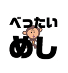 しかとさーるの教えて栗生弁「ひ2〜ほ1」（個別スタンプ：33）