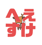 しかとさーるの教えて栗生弁「ひ2〜ほ1」（個別スタンプ：34）