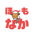 しかとさーるの教えて栗生弁「ひ2〜ほ1」（個別スタンプ：39）