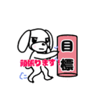 敬語で伝える犬のスタンプ（個別スタンプ：10）