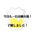了解！挨拶（個別スタンプ：1）