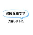 了解！挨拶（個別スタンプ：2）