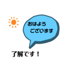 了解！挨拶（個別スタンプ：5）