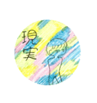 変なラクガキ（個別スタンプ：8）