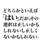 小説風に返信するスタンプなのかもしれない（個別スタンプ：6）