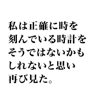 小説風に返信するスタンプなのかもしれない（個別スタンプ：8）