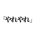 小説風に返信するスタンプなのかもしれない（個別スタンプ：9）